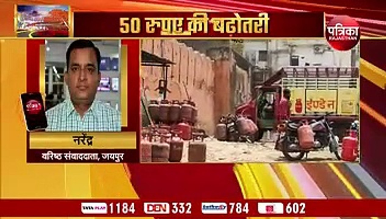 LPG cylinder: रसोई गैस सिलेंडर 50 रुपए महंगा हुआ