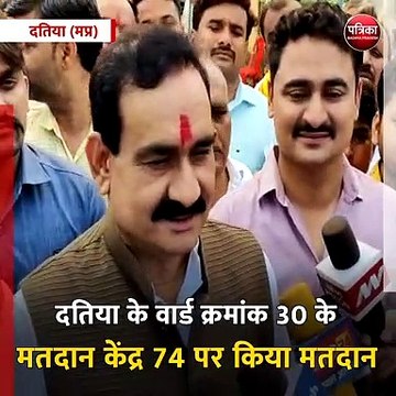 दतिया (मप्र): प्रदेश के गृह मंत्री डॉ नरोत्तम मिश्रा ने किया मतदान