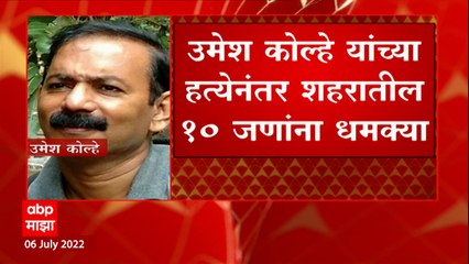 Amravti मध्ये  Nupur Sharma यांना समर्थन देणाऱ्यांना धमकवणारे चौघेजण ताब्यात : ABP Majha