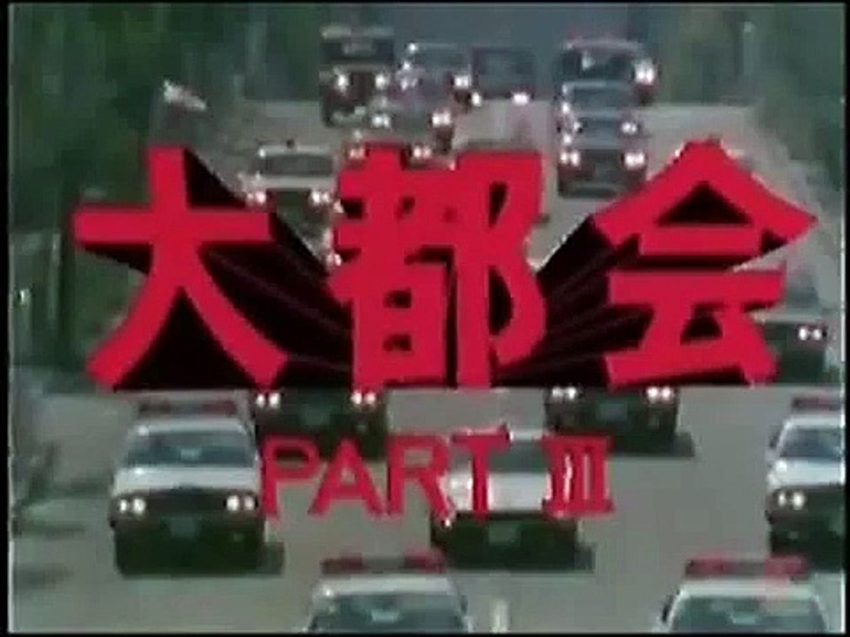 大都会PART3　第9話　高層の狙撃者ロケ地