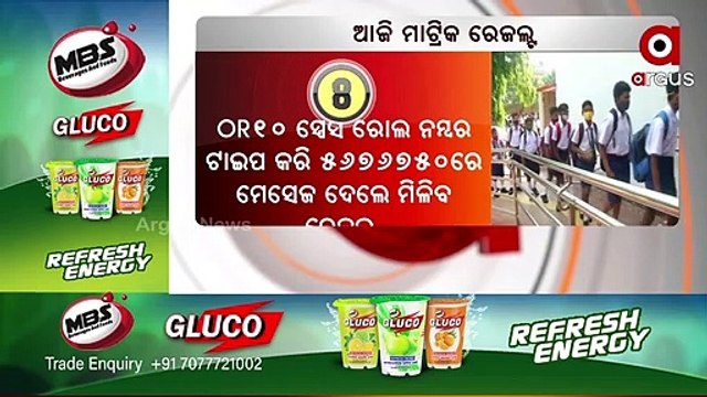 Odisha BSE Class 10th result 2022 to be announced today