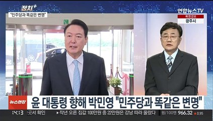 [정치+] 김건희 여사 '사적수행' 논란…대통령실 "수행 없었다"
