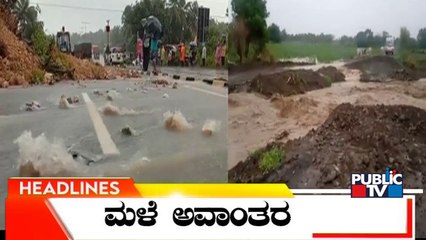 Public TV | Headlines @ 11 AM | July 6, 2022