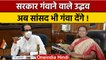 Uddhav Thackeray से Shivsena सांसद बोले- Draupadi Murmu को समर्थन दें  | वनइंडिया हिंदी | *Politics