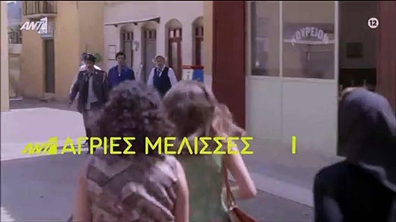 Άγριες Μέλισσες: Συγκλονιστικό το trailer του π...