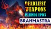 Deadliest Weapons of Hindu Gods | Bramhastra | Most Powerful Weapons | Rajshri Soul.
