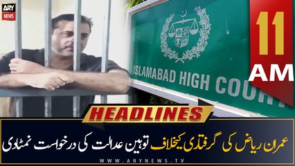 ARY News Headlines | 11 AM | 6th July 2022