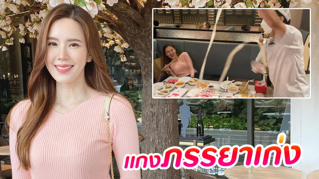 บอย พีซเมคเกอร์ อัดคลิป เมื่อภรรยา เจี๊ยบ เจอพนักงานเหวี่ยงเส้นโชว์ งานนี้มีกรี๊ด