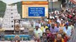 రూ.300 ప్రత్యేక దర్శనం టికెట్లు విడుదల *Andhrapradesh | Telugu OneIndia