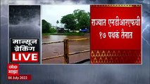 NDRF At Maharashtra: राज्यात एनडीआरएफची 17 पथकं तैनात ABP Majha