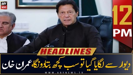 ARY News Prime Time Headlines | 12 PM | 6th July 2022