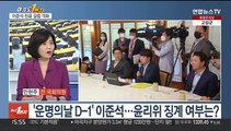 [여의도1번지] 나토 순방에 민간인 동행…김건희 여사 '사적수행' 논란