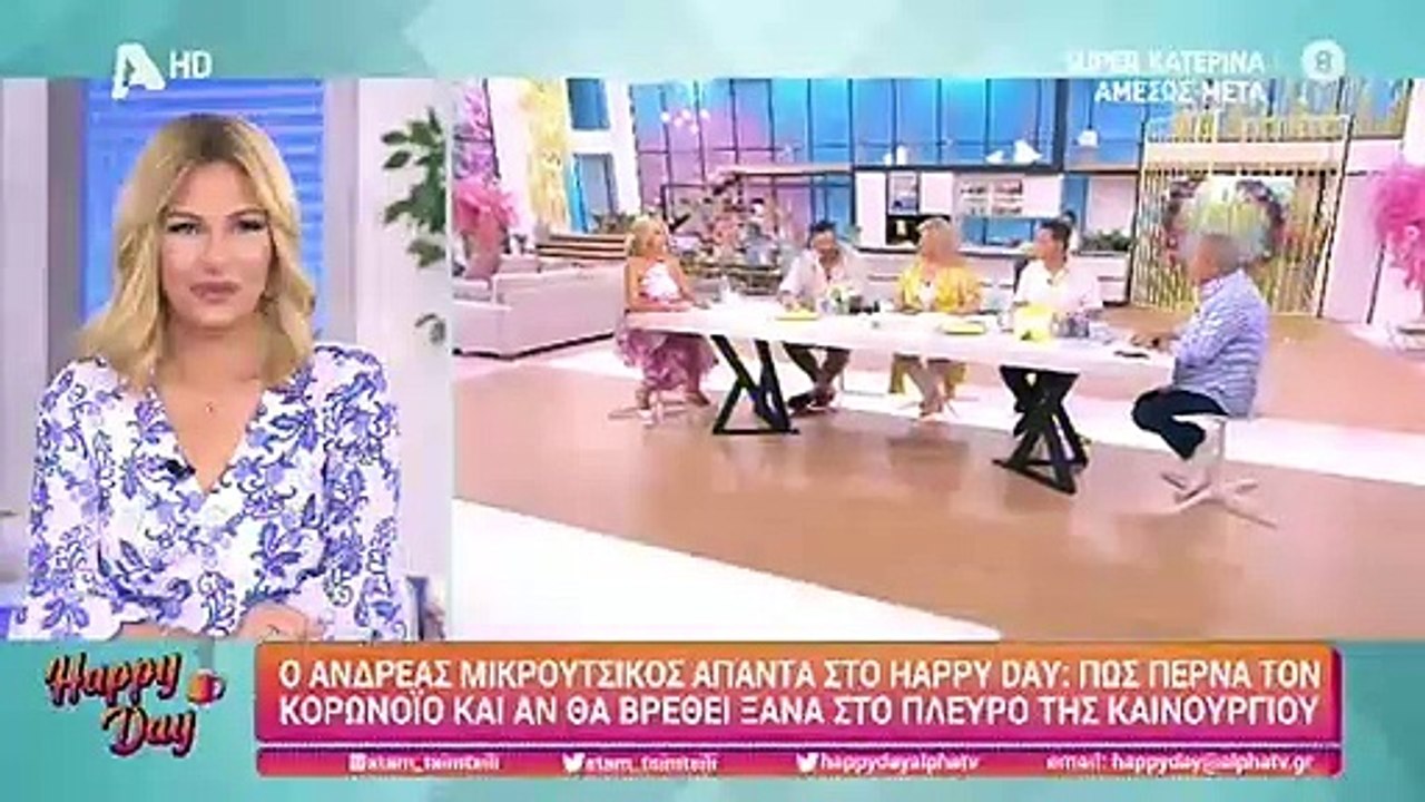 Ανδρέας Μικρούτσικος: Αυτή είναι η κατάσταση της υγείας το - Όσα αποκάλυψε ο ίδιος