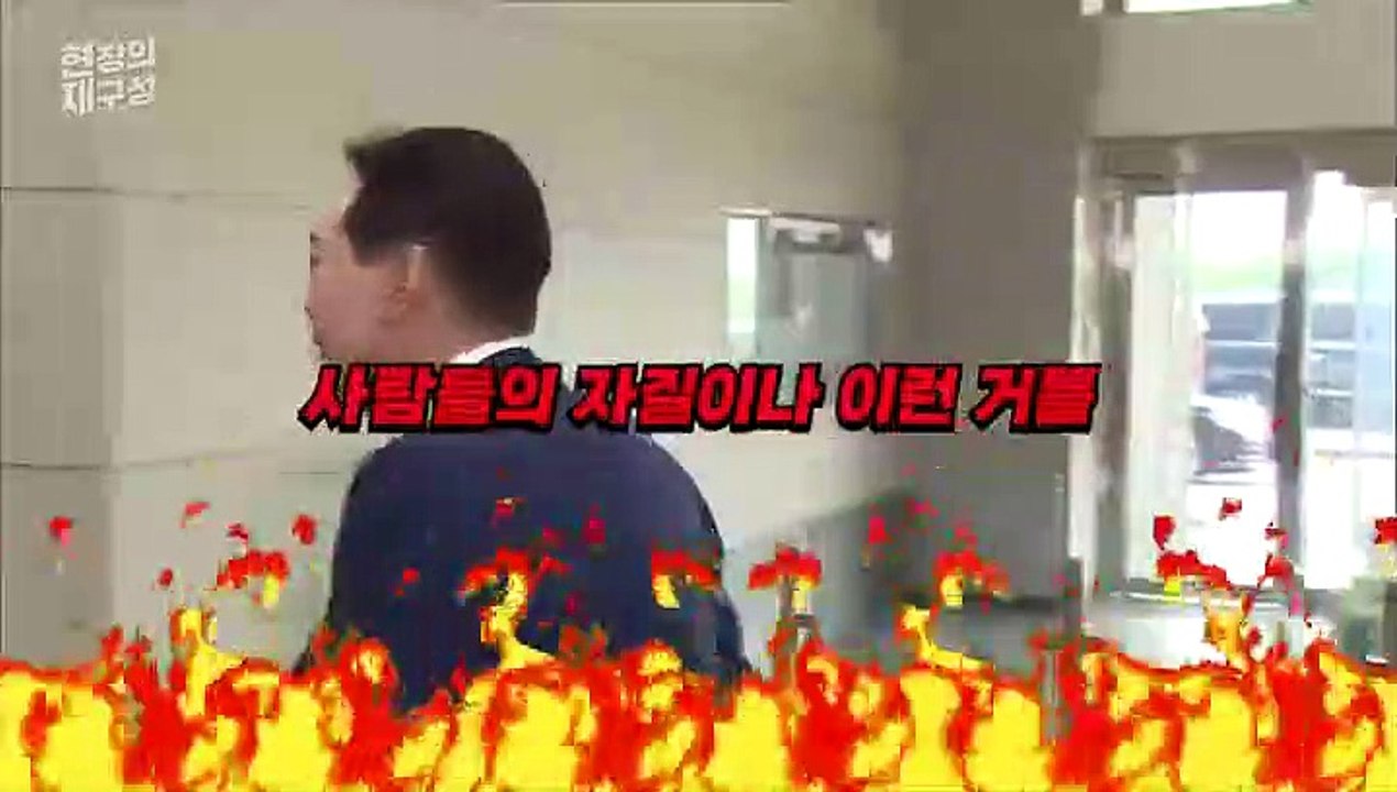 [현장의재구성] 인사 논란 속 전 정권에 화살…그런 사람 또 없습니다