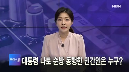 [MBN 프레스룸] 7월 6일 수요일 오프닝