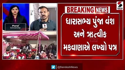 Скачать видео: ગુજરાત કોંગ્રેસના MLA દ્વારા ચૂંટણીમાં OBC અનામત રદ કરવા માંગ