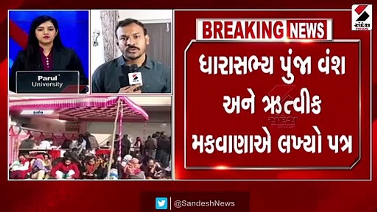 ગુજરાત કોંગ્રેસના MLA દ્વારા ચૂંટણીમાં OBC અનામત રદ કરવા માંગ