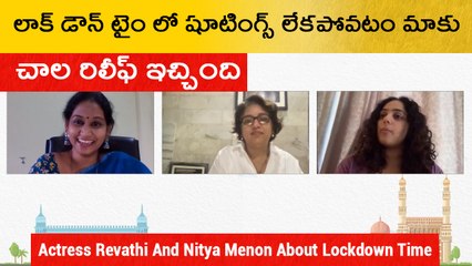 Download Video: లాక్ డౌన్ టైం లో షూటింగ్స్ లేకపోవటం మాకు చాల రిలీఫ్ ఇచ్చింది *Interview | Telugu OneIndia