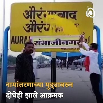 War Of Words: MLA Abu Azmi And MLA Bhaskar Jadhav