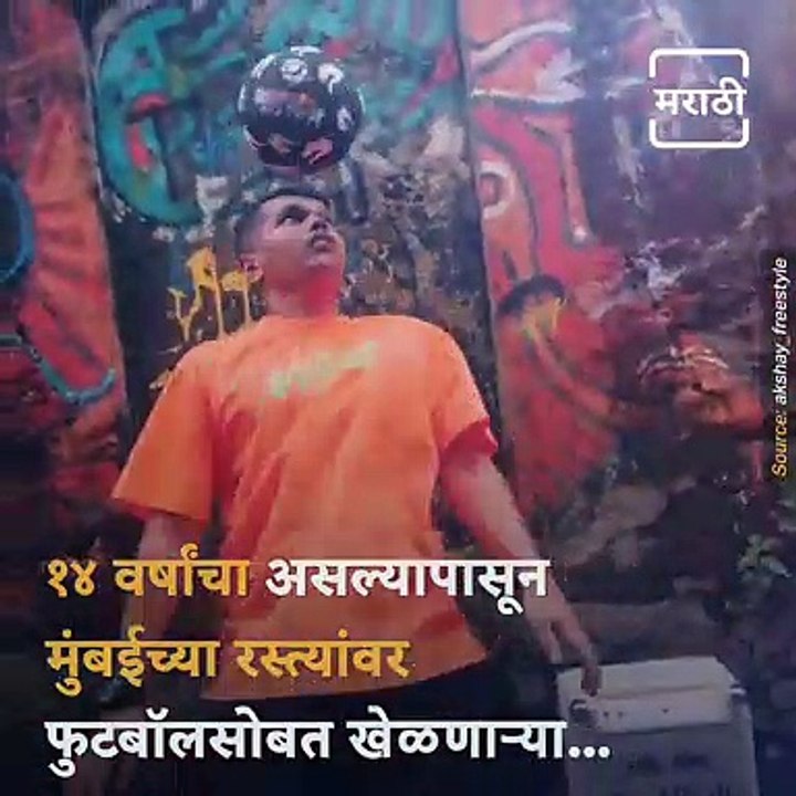 Meet Akshay Yadav, The Football Freestyler From Mumbai