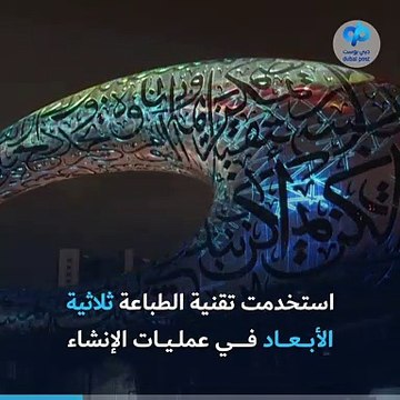 تعرّف على روائع الفن المعماري في الإمارات بمناسبة اليوم العالمي للهندسة المعمارية