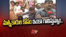 Perni Nani Face To Face Over Fishermen Missing Off Machilipatnam In Krishna Dist _ Ntv