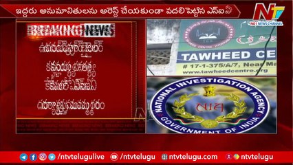 Hyderabad Man In Link With Udaipur Killing _ NIA picks up man in Hyderabad _ Special Report _ Ntv