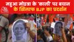 BJP stage protest against TMC's Moitra remark on 'Kaali'