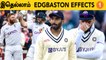IND vs ENG 5th Test-ன் Outcomes என்ன? | Aanee's Appeal | *Cricket