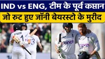 IND vs ENG: England के पूर्व कप्तान Joe Root हुए Jonny Bairstow के मुरीद | वनइंडिया हिंदी*Cricket