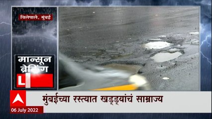 Mumbai Potholes : मुंबईतील रस्त्यांवरही खड्ड्यांचं साम्राज्य, विलेपार्ल्यातून माझाचा आढावा ABP Majha
