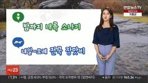 [날씨] 내일~모레 전국 장맛비…중북부 150mm 호우