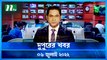 Dupurer Khobor | 06 July 2022 | NTV News Update | NTV News Update