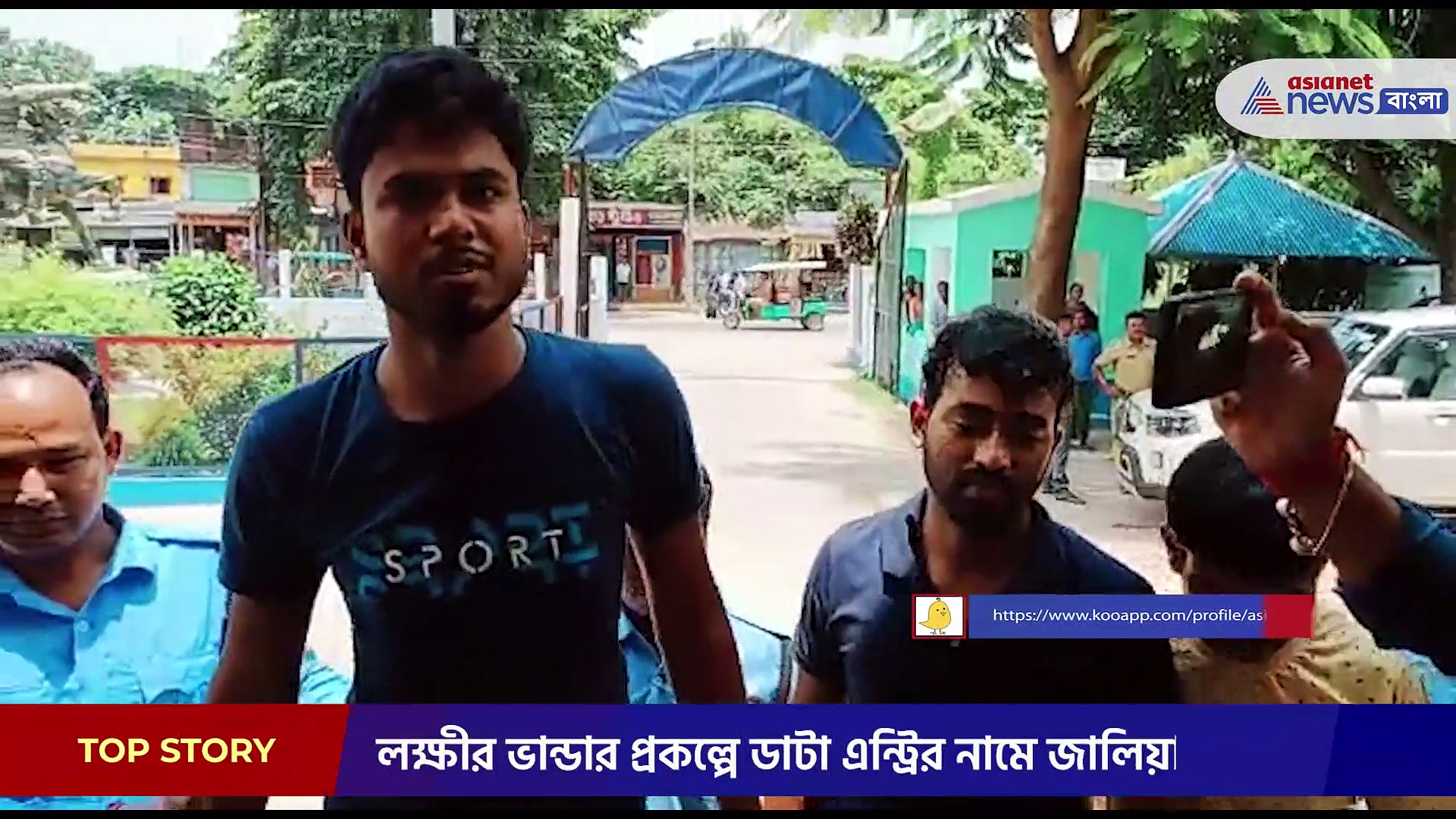 লক্ষীর ভান্ডার প্রকল্পে প্রতারণার অভিযোগে গ্রেফতার ৩ যুবক
