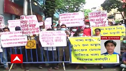 Agitation : খাদ্যভবনের সামনে চুক্তিভিত্তিক কর্মীদের বিক্ষোভ