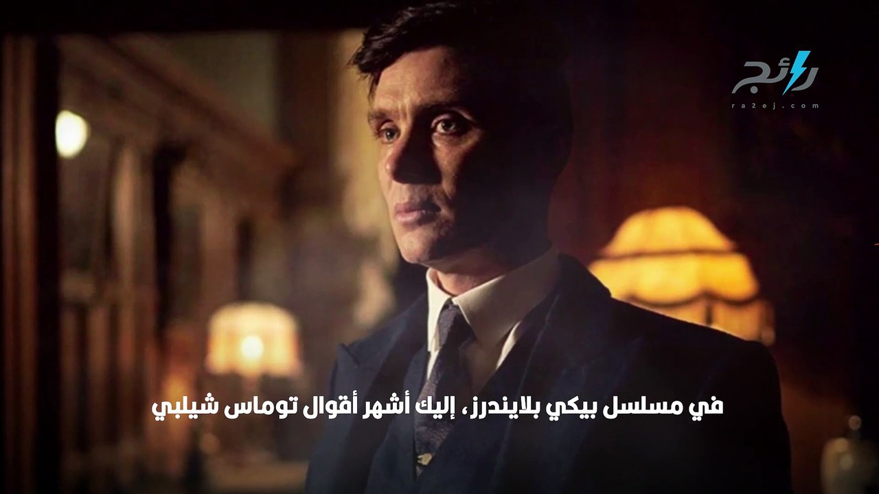 توماس شيلبي