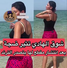 شوق الهادي وإيمان فيصل تثيران الجدل بمقاطع "جريئة"