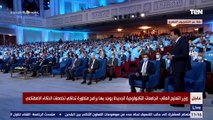 السيسي : يجب أن يكون هناك برامج تلفزيونية لعرض المواهب الشابة وتسليط الضوء عليها