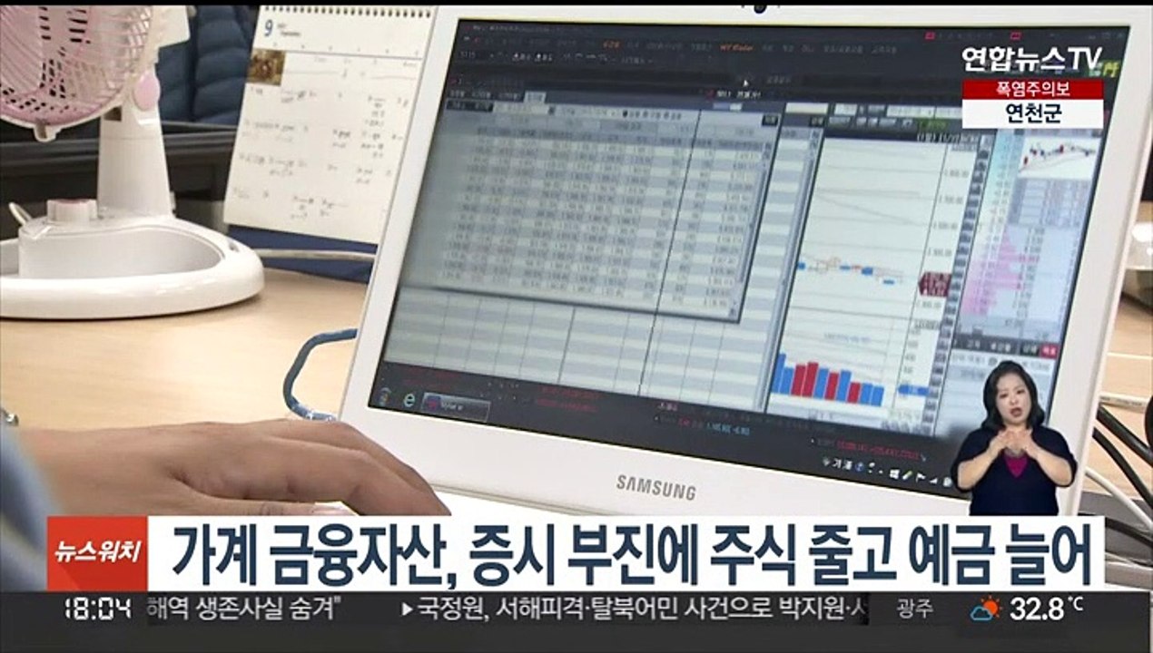 가계 금융자산, 증시 부진에 주식 줄고 예금 늘어