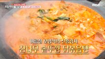 [TASTY] Pot lid braised spicy chicken and duck ros, 생방송 오늘 저녁 220706