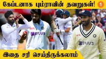 IND vs ENG 5th Test: Bumrah செய்த Captaincy Mistakes | Aanee's Appeal | *Cricket