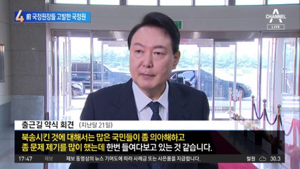 서해 피격·어민 북송 관련 前 국정원장들 고발한 국정원
