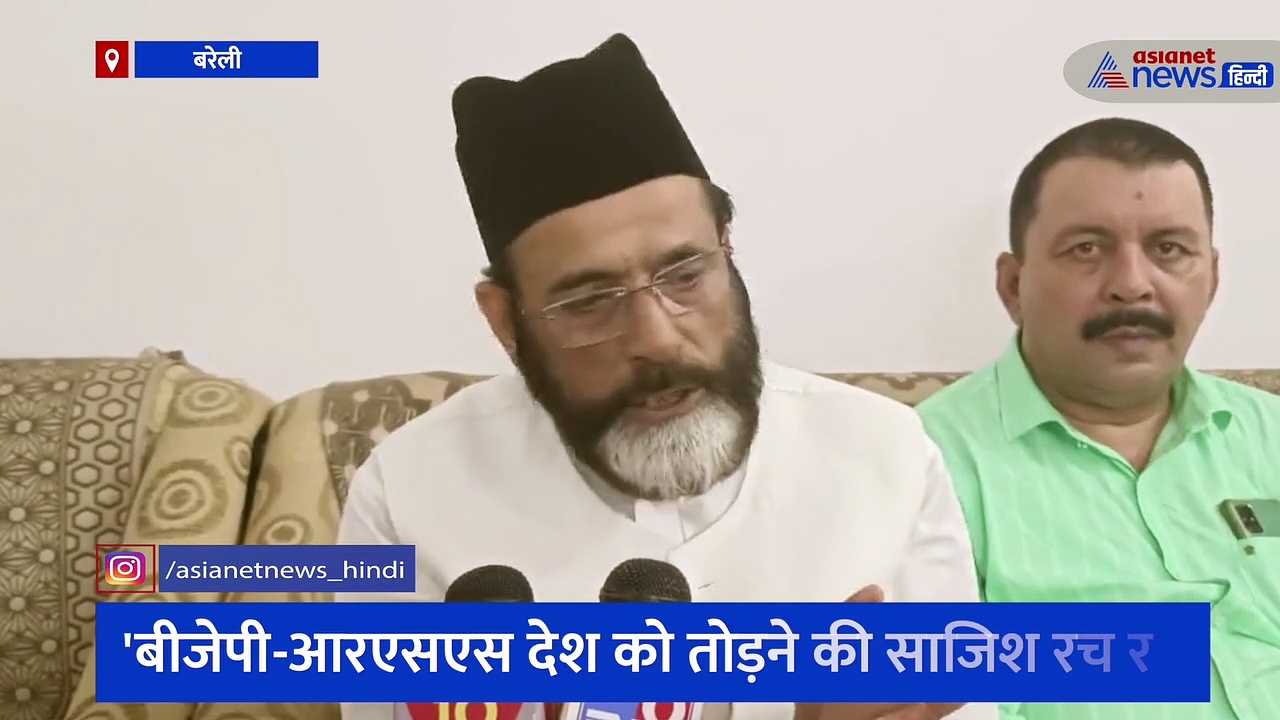 उदयपुर हत्याकांड पर मौलाना तौकीर रज़ा का बड़ा बयान, कहा- राजस्थान के चुनाव को लेकर बीजेपी ने रची साजिश