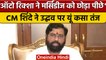 Maharashtra CM Eknath Shinde ने Uddhav Thackeray पर कसा तंज, कही ये बात | वनइंडिया हिंदी |*Politics