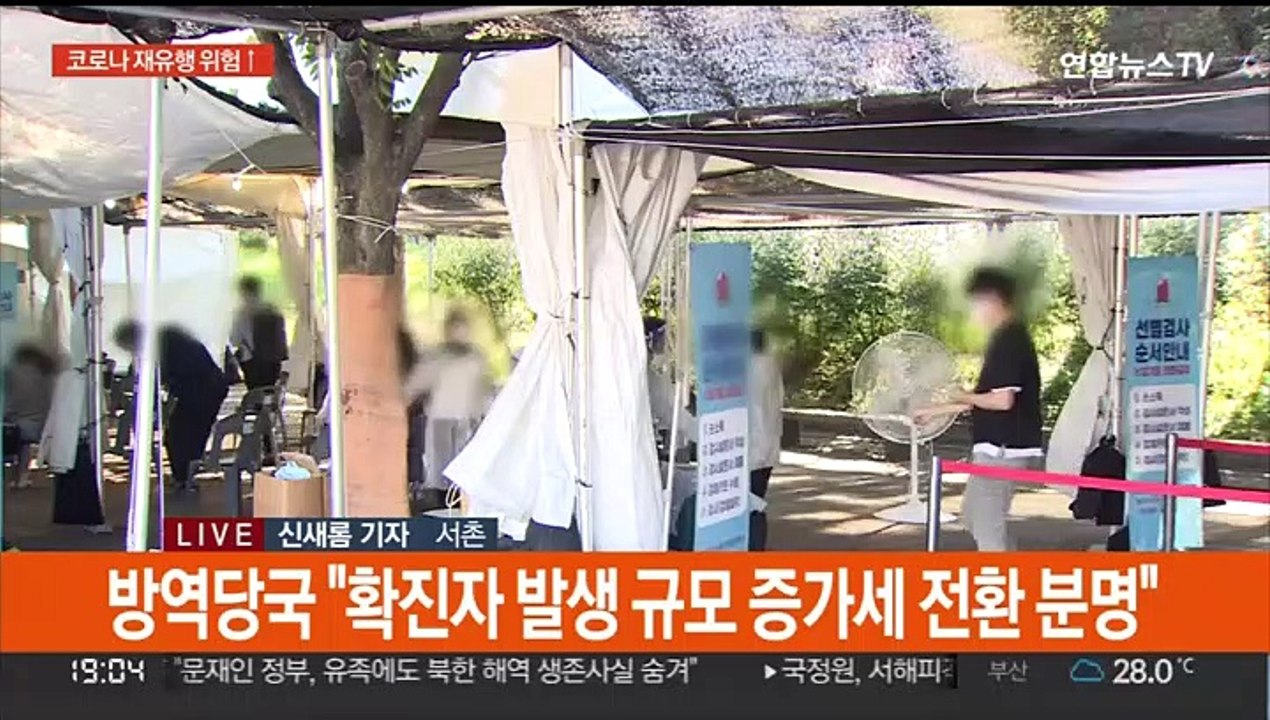 신규확진 2만명 육박…높아진 코로나 재유행 위험