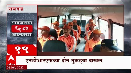 TOP 50 : दुपारच्या 50 बातम्यांचा वेगवान आढावा : बातम्यांचं अर्धशतक : 06 जुलै 2022 : ABP Majha