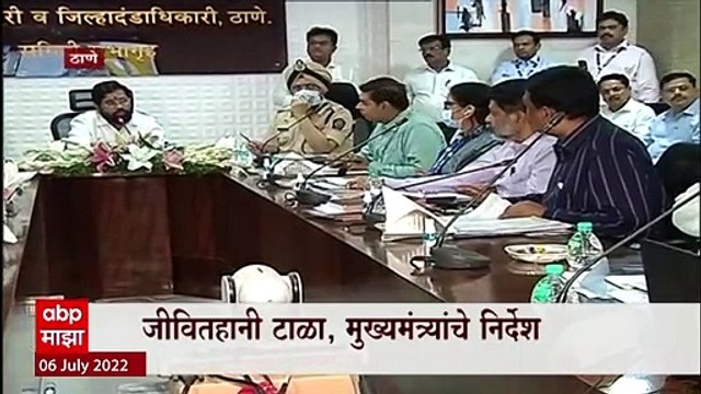 Thane Heavy Rainfall: 24 तासापासून ठाणे जिल्ह्यात मुसळधार पाऊस ABP Majha