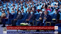 السيسي : انا عارف المصريين بيعملوا جمعيات عشان يصرفوا على الدروس الخصوصية