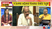 News Cafe | Karnataka Government Cancels Nominations To 52 Boards and Corporations | Public TV