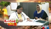 ಒಂದೊಳ್ಳೆ ಸುದ್ದಿ..! | Women Praise Sedam Taluk Hospital Medical Officer Dr Geetha | News Cafe